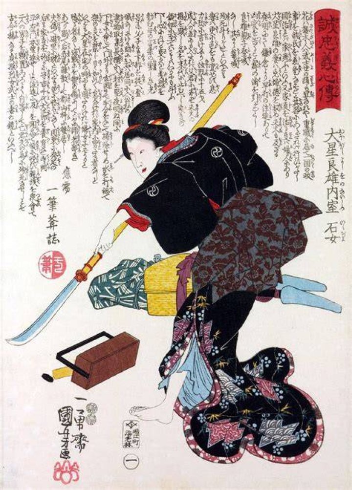 Onna Bugeisha Wielding Sword