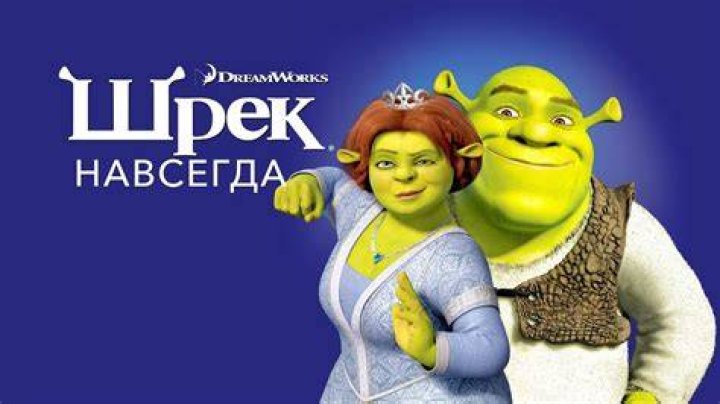 Шрек Дісней?
